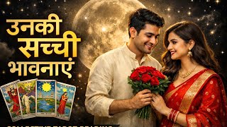 उनक सचच भवनए व आपक लए कय महसस करत ह? Collective Tarot Reading