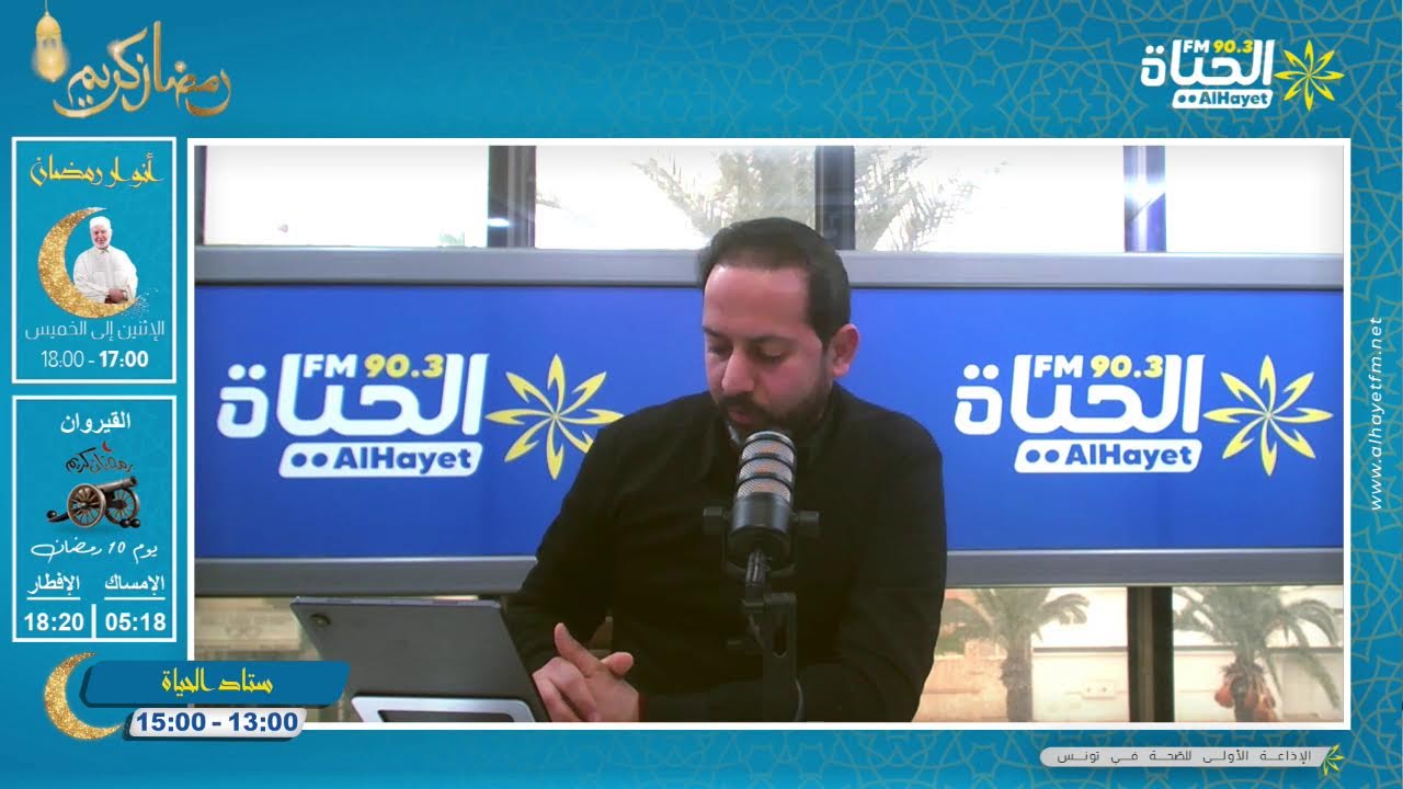 نقل مباشر لمباراة الشبيبة القيروانية والترجي الرياضي الجرجيسي