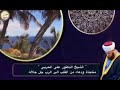 مناجاة ودعاء الشيخ علي الحربي من القلب الى القلب 