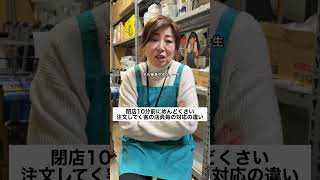 #スーパー #パート #あるある #主婦