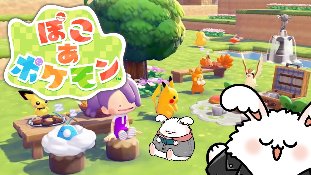 ぽこあポケモンの王となる配信 part2