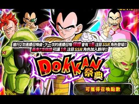 【ドラゴンボールZ ドッカンバトル】ガシャ排出演出の法則と龍石の運用方法