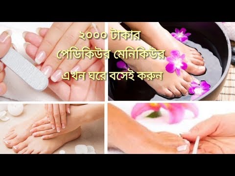 ভিডিও: ম্যানিকিউর যা ব্যয়বহুল দেখায়