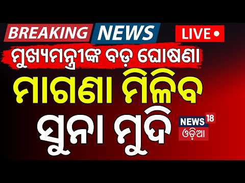 ସରକାର ବାଣ୍ଟିବେ ସୁନା ମୁଦି | Gold Ring Scheme for Newborns | Tamil Nadu News | Thalapathy Vijay