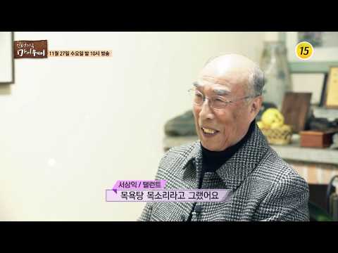 90년대 광고 더빙의 일인자 성우 김기현_인생다큐 마이웨이 174회 예고