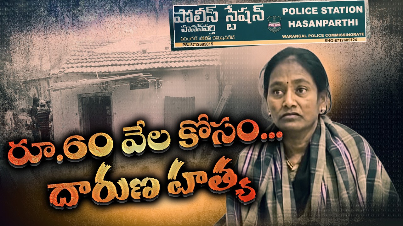 Trusted Brother-in-Law Betrayed Her | What She Did Next Is Very Shocking || Neralu Ghoralu