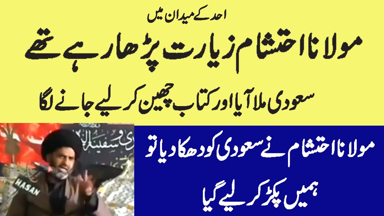 Сайед Мохд Мия Абиди | Ланнат Я Салават