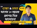 Previous Year_CTET P1 (28.12.2021) Full Analysis(CDP) #Google_Meet _Free_Class