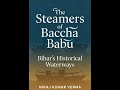 गंगा में विश्व युद्द के जहाज़ 🛳️ 🚢 