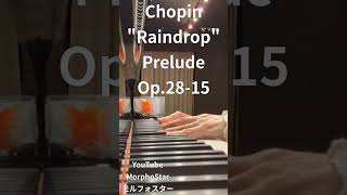 スタインウェイでショパン雨だれを弾いてみた #steinway #morphostar #モルフォスター #shorts #raindrop #chopin #ショパン #雨だれ #piano #演奏 Morpho Star