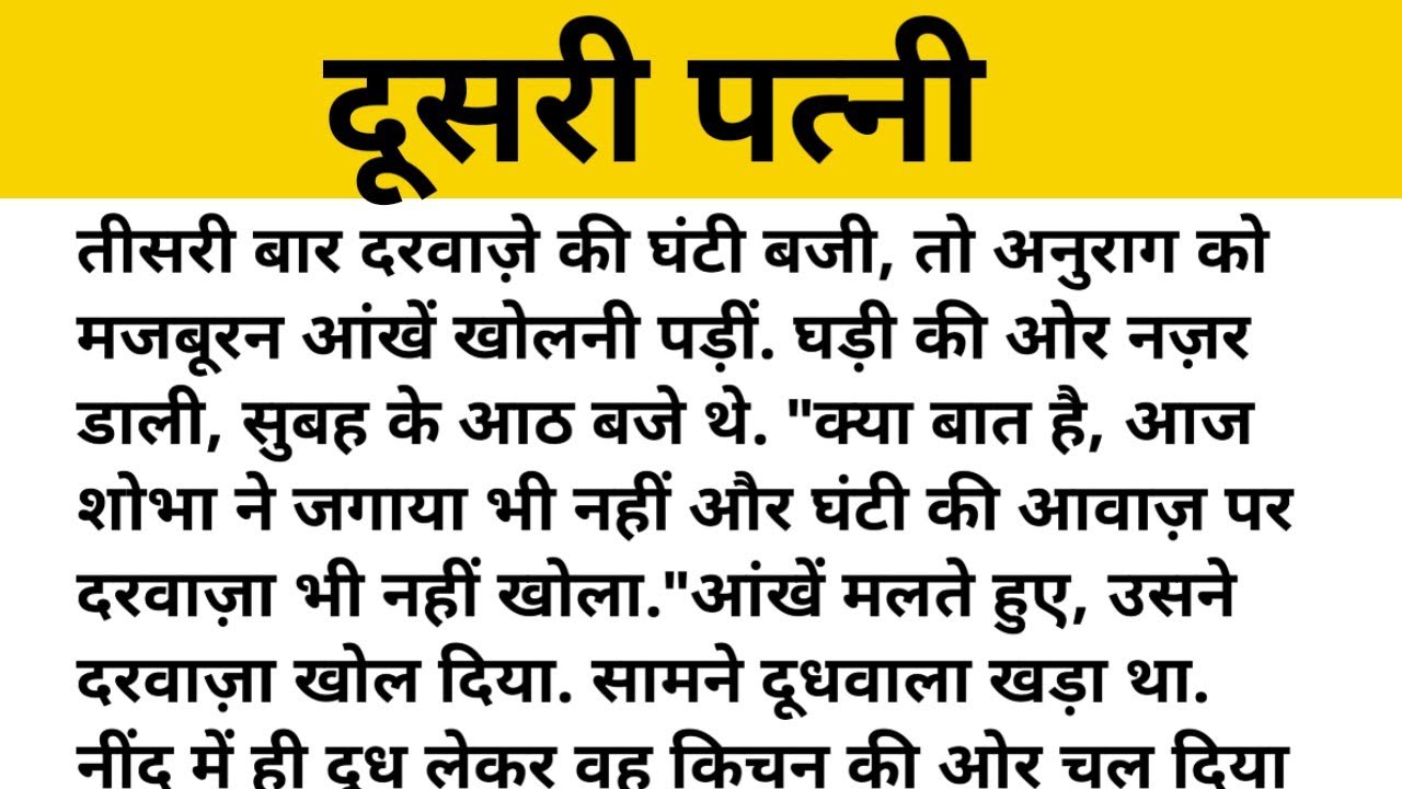 Emotional story | Heard tuching story | Hindi suvichar | Moral kahaniya | Story