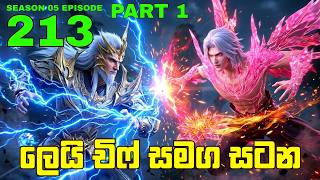 Battle Through The Heavens Season 5 Ep 213 - Part 1 | Sinhala Anime