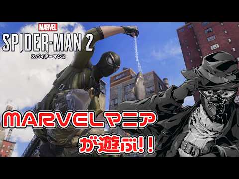 【 #スパイダーマン 】クリア後の街は本当に平和か？初見で徹底捜査【#vtuber #ゲーム実況 #マーベル #初見実況 #初見さん大歓迎  #shortvideo #shorts 】