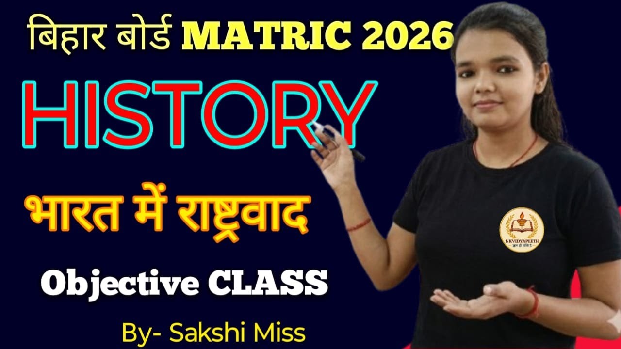 BIHAR BOARD MATRIC II SST VVI QUESTIONS II PYQ BARAT ME RASTR WAD II SST II NKVIDYAPEETH