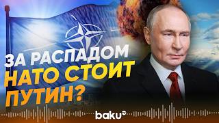 Туск Об Угрозе Распада Нато И Смягчении Санкций Против Рф - Baku Tv Ru