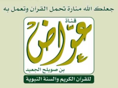 003 سورة ال عمران ـ محمد حسان