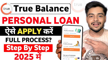 True Balance Se Loan Kaise Le | True Balance Loan Process | True Balance Loan | Loan App 