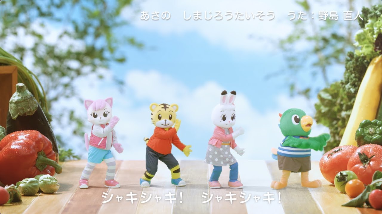 from Tv ”Shimajiro: A World of Wow! ” Asa no Shimajiro from Tv ”Shimajiro: A World of Wow! ” Asa no Shimajiro