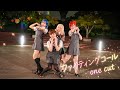 【ワンカット】ファイティングコール 踊ってみた 【Liella!】