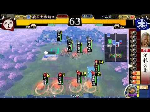 三国勢が戦国大戦　その24