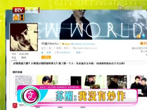 俞灏明声援苏醒