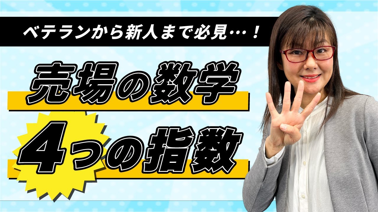 【マネジメント能力向上】成功するお店を作りたかったらみる動画｜マネジメント