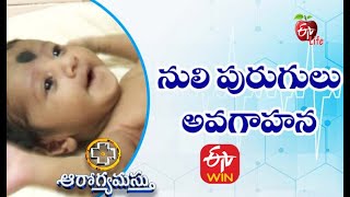 National Deworming Day | నులి పురుగులు–అవగాహన | Aarogyamastu | 10th February 2021| ETV Life