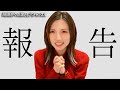 実は皆さんに隠していたことがあります。