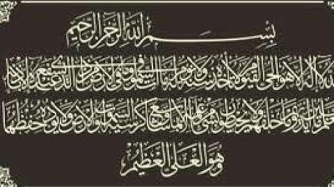 آية الكرسي | تلاوة مغربية خاشعة | القارئ المغربي"حمزة شرقي"  | الصيغة المغربية