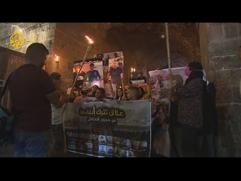 احتجاجات داخل الخط الأخضر ضد التعذيب النفسي والجسدي في المعتقلات الإسرائيلية