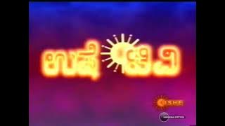 Ushe TV logo Animation | Udaya movies | Sun network | Kannada TV channel