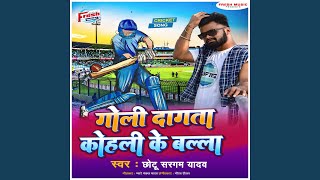 Goli Dagata Kohali Ke Balla