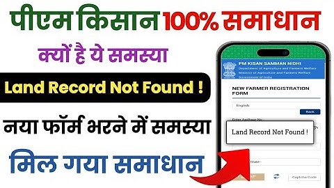 How to solve Land Record Not Found in Pm Kisan | Pm Kisan land Record Not Found | Pm Kisan