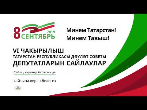 Сайлау участогын ничек табарга?