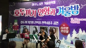 Tchaikovsky Nutcracker suite for string quartet- 1 Overture Miniature-Ensemble Charmant