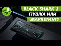 🔥ИГРОВОЙ СМАРТФОН BLACK SHARK 3 ПУШКА ИЛИ МАРКЕТИНГ? ТЕСТ В CARX DRIFT RACING 2!