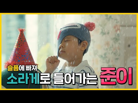 슬픔에 빠져 소라게로 들어가는 우주~ 우주에게 무슨 일이??