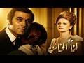 قصة الحب اللي اتقلبت لجحيم وعذاب فيلم كامل بجودة عالية نيللي في أقوى أدوارها 