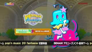 【pop'n music 20】ふしぎ飛行
