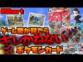 ポケモンゲーム勢が見たらキレかねないポケモンカード達 #Shorts