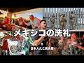 【地獄】メキシコの洗礼で崩壊寸前な日本たこ焼き屋のリアル