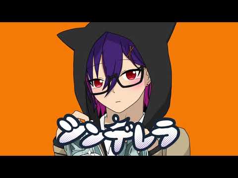 シンデレラ／蒼空【歌ってみた】