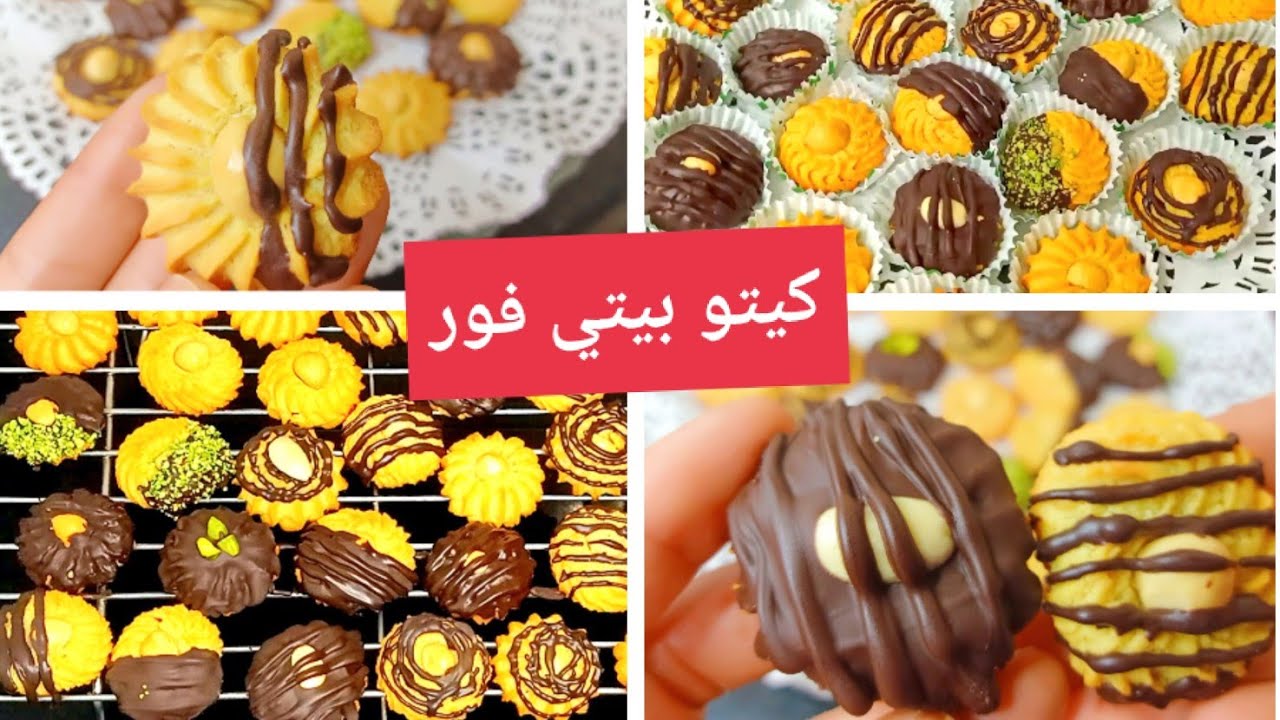 بيتي فور بدون سيليوم بدون مضرب مناسب للسكري/ جلوتين فري Amal Hussein Diet💝
