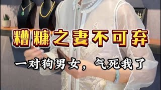 【完整版】喜欢美镯的➕Line-@825 iyfkh或微信-FCSZ521 ❤️男子带小三来买手镯，还理直气壮，给树树气到语塞#翡翠 #翡翠手鐲 #弘扬正能量 #天然翡翠 #正能量 