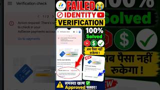 Adsense identity verification failed 3 times | Identity verification failed in google adsense 2026