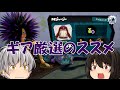 ギア厳選いたしましょう！ダウニーガシャ55連！！　スプラトゥーン