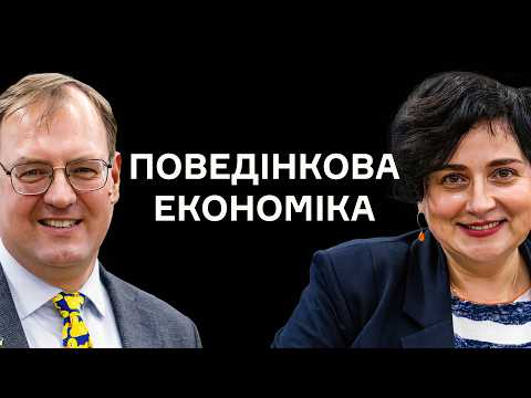 What Prevents Leaders from Making Better Decisions. Volodymyr Vakhitov, Yaryna Kliuchkovska | CEO...