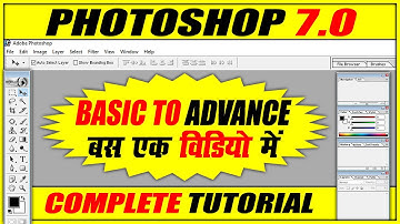 Photoshop 7.0 Complete Tutorial in Hindi | Photoshop 7.0 Full Course for Beginners in Hindi