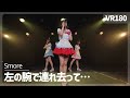 [VR] NGT48 Smore - Hidari no Ude de Tsuresatte...(左の腕で連れ去って...)