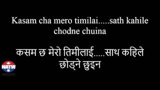 Nepali Song Lyrics: Komal tyo timro  - Sabin Rai (कोमल त्यो तिम्रो  - सबिन राई) chords